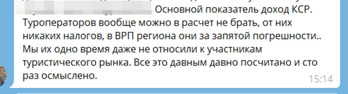 Шоковая терапия для туротрасли: как выйти из кризиса