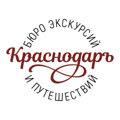 Бюро путешествий и экскурсий «Краснодаръ»