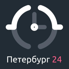 Экскурсионное бюро «Петербург 24»