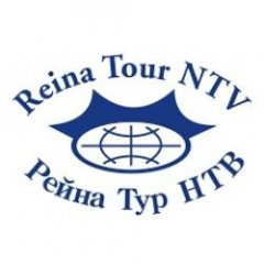 Рейна-Тур НТВ