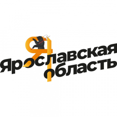 Министерство туризма Ярославской области и ГБУ Ярославской области «Центр развития туризма «Ярославия»