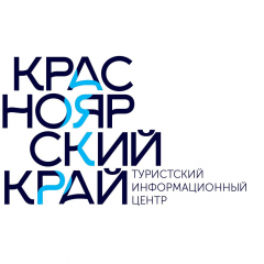 Краевое государственное казенное учреждение «Туристский информационный центр Красноярского края»