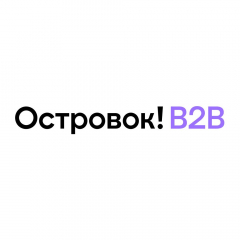 Островок В2В