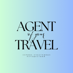 AGENT OF YOUR TRAVEL