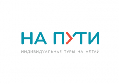 На пути