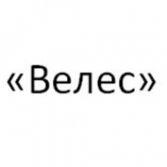 Велес, туристическая компания