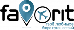 Бюро путешествий "Фаворит"