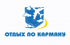 Отдых по карману