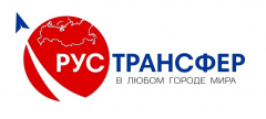 РУСТРАНСФЕР ООО