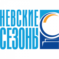 Невские Сезоны