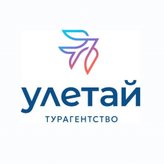 Улетай 42 "Магазин выгодных туров"