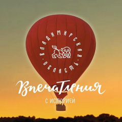 Туристский информационный центр Владимирской области