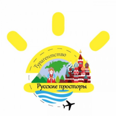 ТА Русские просторы