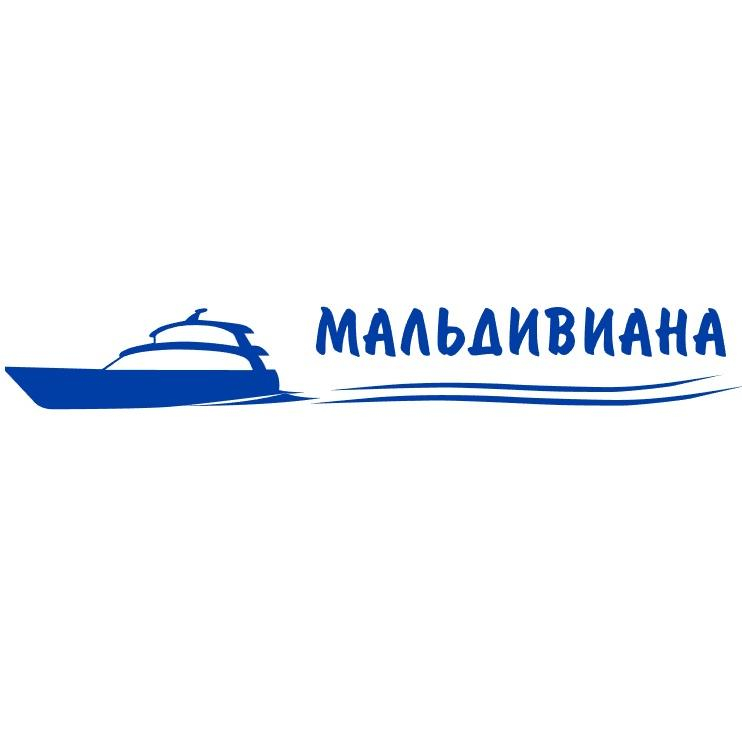 Мальдивиана