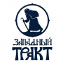 Западный Тракт, туроператор в Беларуси