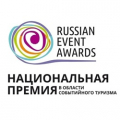 Финал Национальной премии в области событийного туризма Russian Event Awards 2022 года