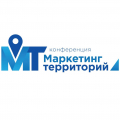 II ежегодная конференция «Маркетинг территорий»