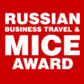 Всероссийская премия Russian Business Travel & MICE Award