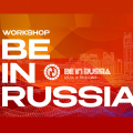 Workshop BE IN RUSSIA «MICE Россия@Рядом с Вами!» 2023
