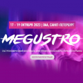 MEGUSTRO 2023. День второй