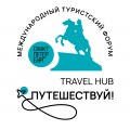 Петербургский международный туристский форум TRAVEL HUB