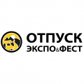 Отпуск EXPO&FEST