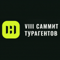 VIII Саммит турагентов НОТА