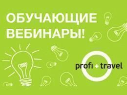 Секреты продаж Саудовской Аравии и кто полетит в ОАЭ с командой Profi.Travel?