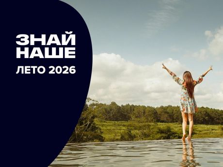 Объявлены даты онлайн-выставки «Знай наше. Лето 2026»