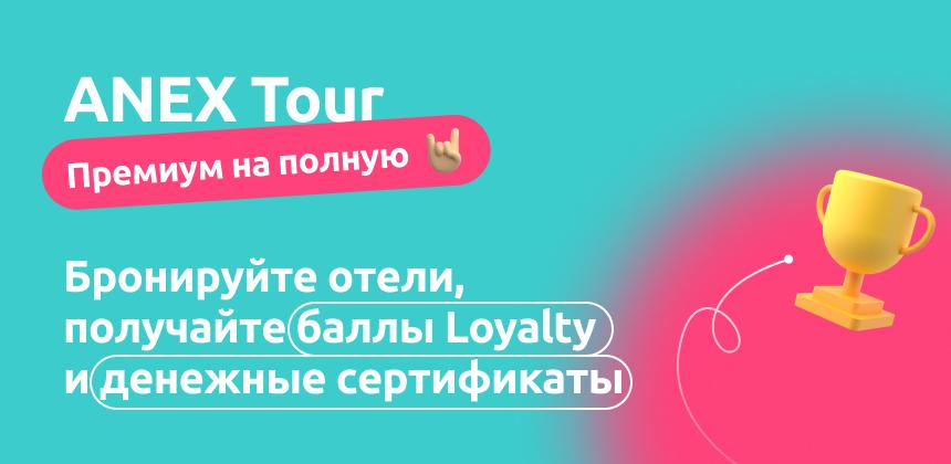 Сертификат на 50 000 рублей и 1000 баллов Loyalty могут стать вашими
