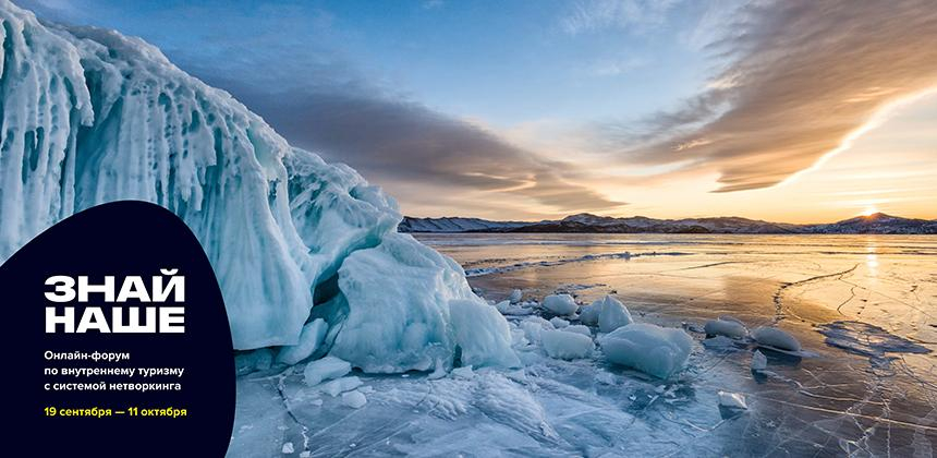 50 оттенков льда, или 5 способов впечатлить туриста: что нужно знать о зимнем сезоне на Байкале
