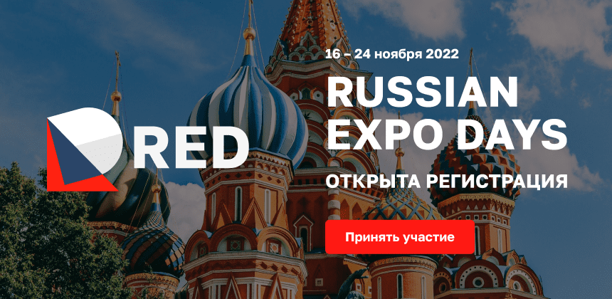 Регистрируйтесь на онлайн-выставку RED CIS Countries и получите шанс выиграть путешествие