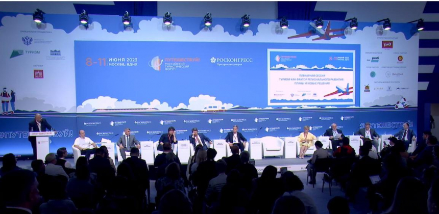 «Туризм.РФ» готов все больше вкладываться в туристическую инфраструктуру