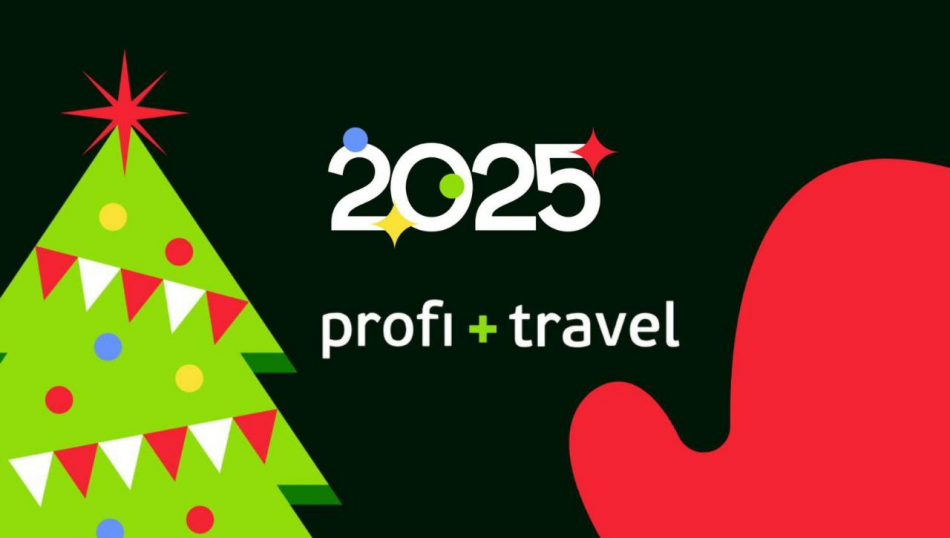 Profi.Travel поздравляет всех в туризме с Новым годом!