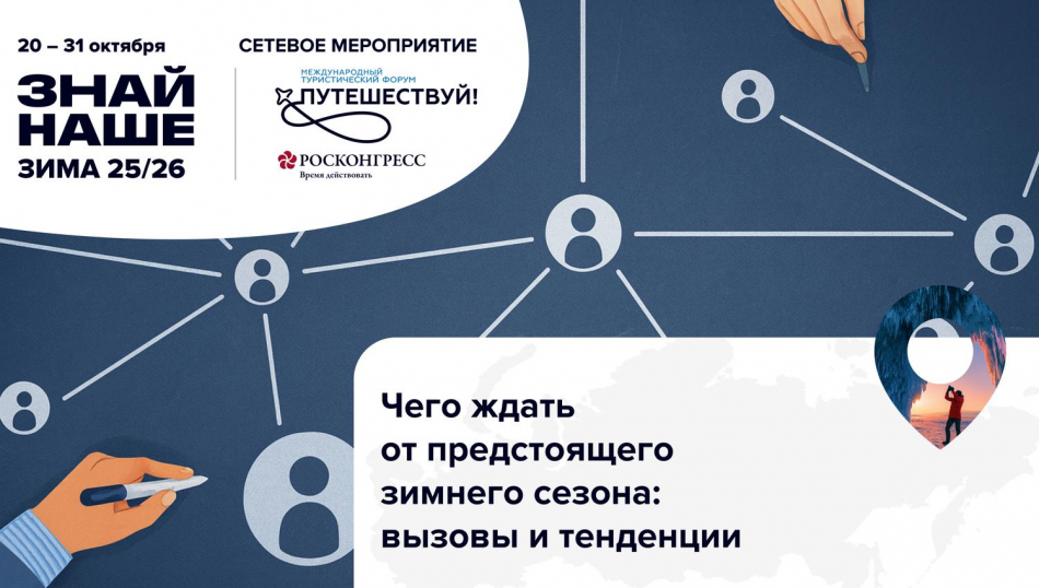 «Знай Наше» начнется 20 октября с эфира про изменения в законах, электронную путевку и маркетплейсы