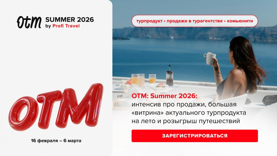 8 эфиров по продажам в турагентстве, которые должен увидеть каждый