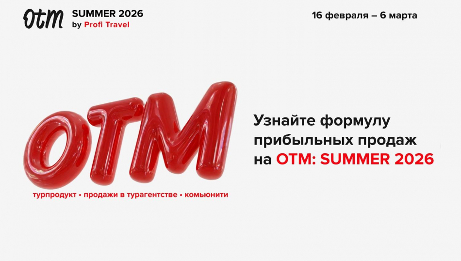 8 эфиров по продажам в турагентстве, которые должен увидеть каждый