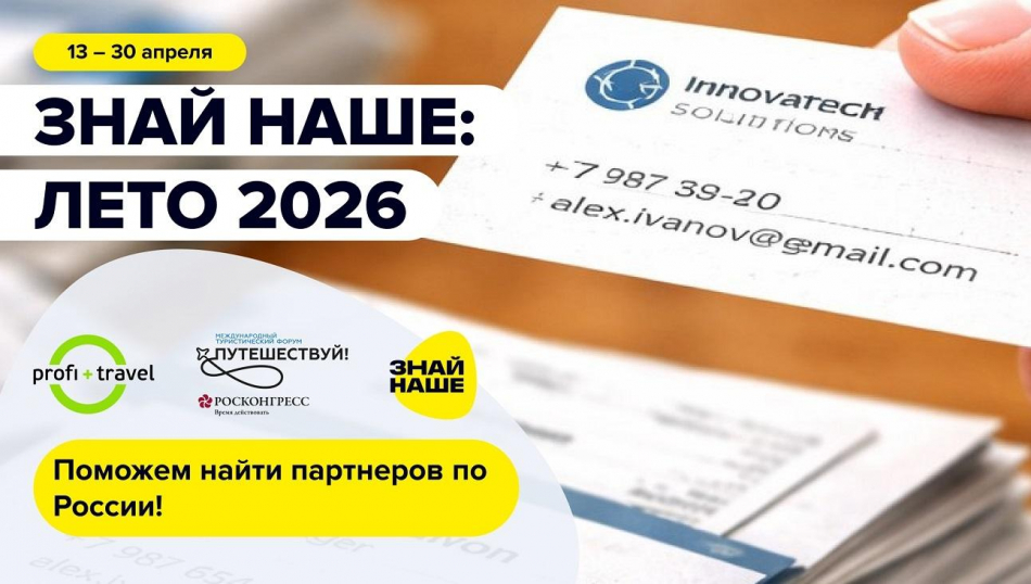 600–700 контактов после одного эфира. Что за этим стоит — рассказывают участники онлайн-выставки «Знай Наше»