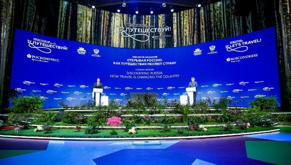 ИИ, внесезонный туризм и образ России для иностранцев: что ещё обсудят на МТФ «Путешествуй!» 2026
