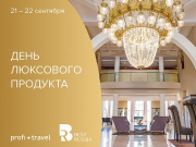 Начинаем Дни люкса на онлайн-форуме «Знай наше. Зима 2022/23». Вы уже с нами?