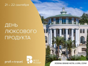 Продолжаем изучать люкс: в эфире RODINA и Горный Алтай