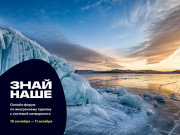 50 оттенков льда, или 5 способов впечатлить туриста: что нужно знать о зимнем сезоне на Байкале