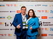 Мероприятия, которые объединяют: эксперты делятся впечатлениями о I Уральском форуме турагентов