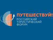 Как будет развиваться молодежный туризм в России?