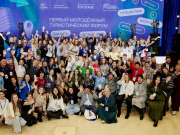 Три дня, 1,5 тысячи участников и десятки новых идей для развития молодежного туризм