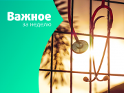 Новые условия сотрудничества с туроператорами и дешевеющие туры