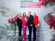 Об итогах бизнес-конференции «TEST-DRIVE 2024: КУРС НА PREMIUM!»