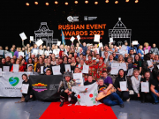 Стартовала Международная премия Russian Event Awards 2024