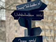 Более 167 тысяч туристов посетили Армению в мае