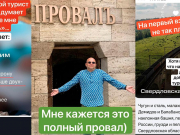 Куда ведут путеводители? Тест-драйв цифрового гида от MTC Travel